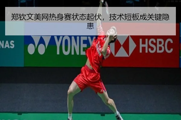 zheng-qin-wen-mei-wang-re-shen-sai-zhuang-tai-qi-fu-ji-shu-duan-ban-cheng-guan-jian-yin-huan-2-703.jpg