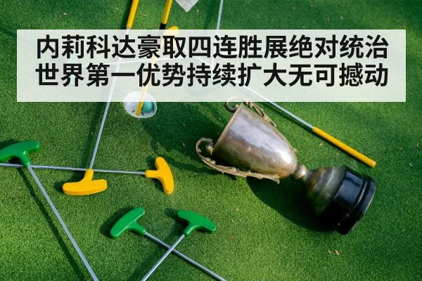 golf championship trophy