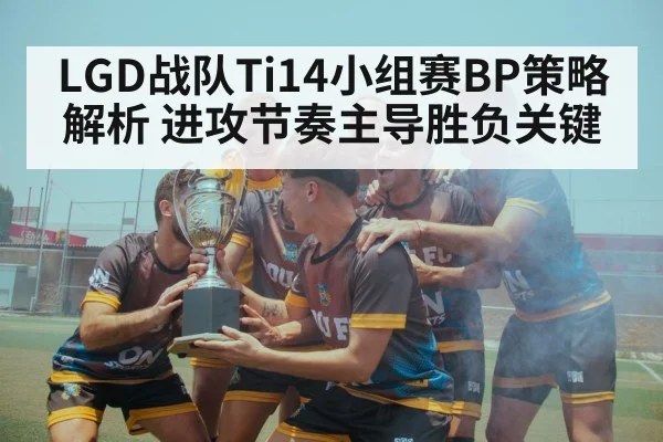 team victory celebration