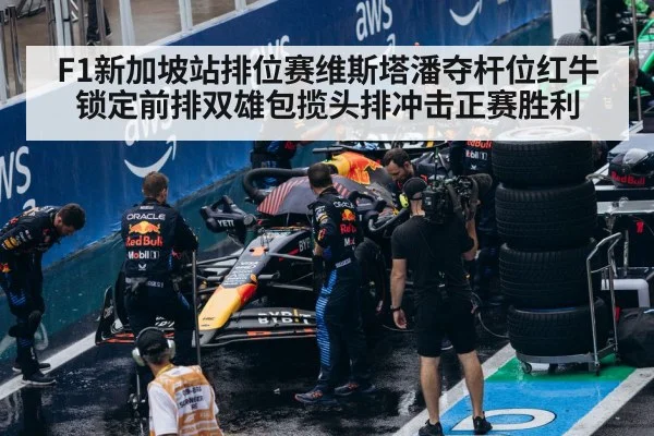 F1 pit crew changing tires